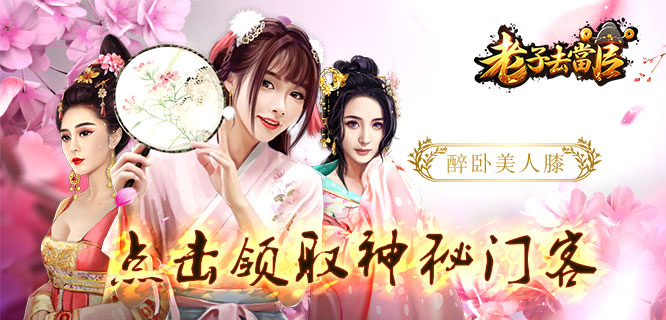 關注官方facebook領神秘門客